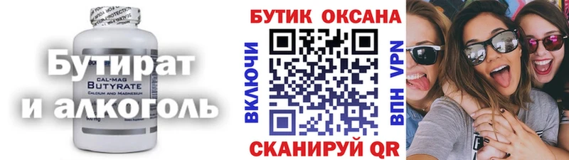 Бутират вода  Козловка 