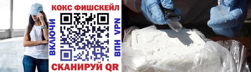 Кокаин Fish Scale  что такое   Козловка 