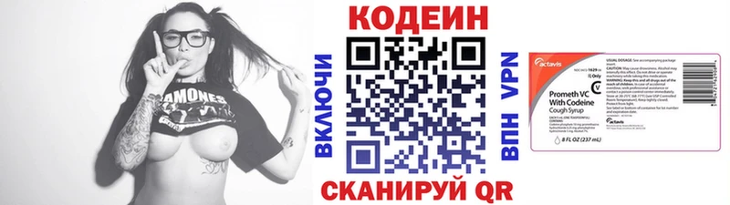 Codein Purple Drank  цена   Козловка 