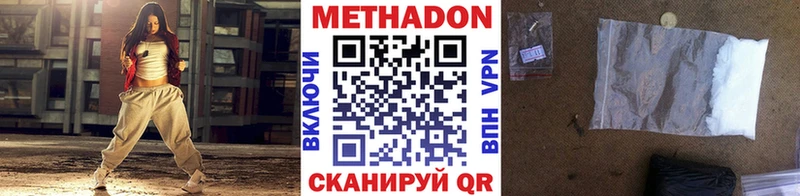 МЕТАДОН кристалл Козловка